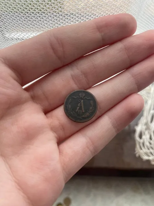 Купити Монета 1893 р. Александра |||