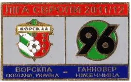 фото, ФК Ворскла Полтава - Ганновер 96 Германия Лига Европы 2011-12