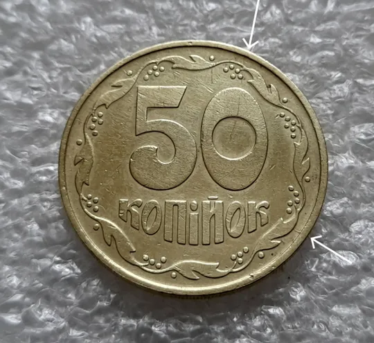(6413) 50 копійок 1992 1ААм розколи від канту через вінок та 1 гроно до &quot;0&quot; + між 3 та 4 гронами до &quot;ОК&quot; на реверсі  (50 копеек 1992 1ААм) Ціна
