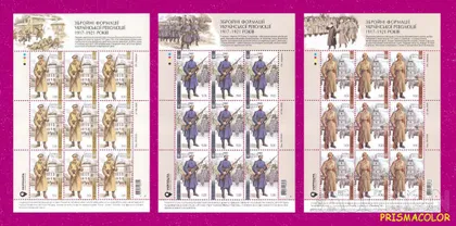 фото, ** УКРАИНА 2020 листы Украинская армия 1917-1921 КОМПЛЕКТ