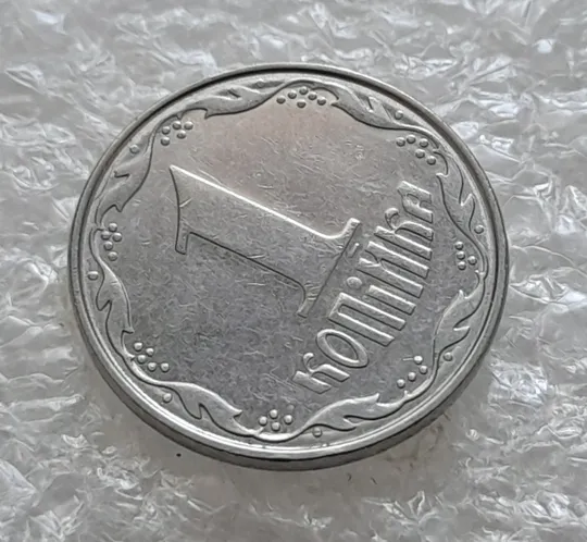 (6214) 1 копійка 2011 круговий виробіток штампа на реверсі (1 копейка 2011) Продаж