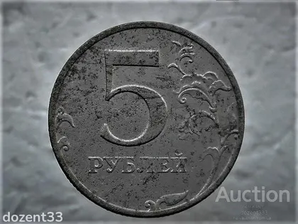 фото, 5 рублів 1997 рік (ММД) (128)