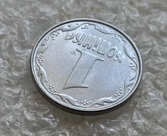 (6808) 1 копійка 2009 засмічення на реверсі (1 копейка 2009 брак) Де купити