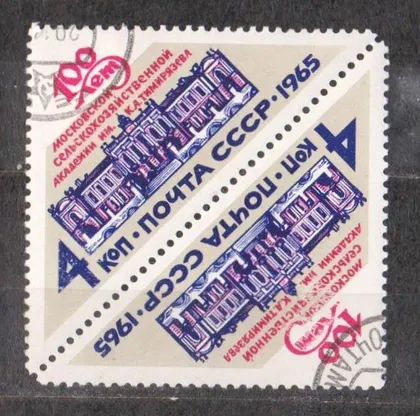 фото, СЕЛЬСКОХОЗЯЙСТВЕННАЯ АКАДЕМИЯ = СССР - СРСР = 1965 р. = ТЕТ-БЕШ - гаш. &