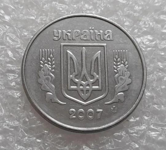 (4141) 5 копійок 2007 лишній метал, викрошки (5 копеек 2007 брак крокодил) Де купити