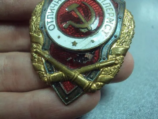 знак отличный артиллерист №47 Продаж