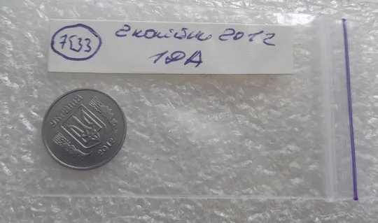 (7533) 2 копійки 2012 1ДА (2 копейки) З аукціону