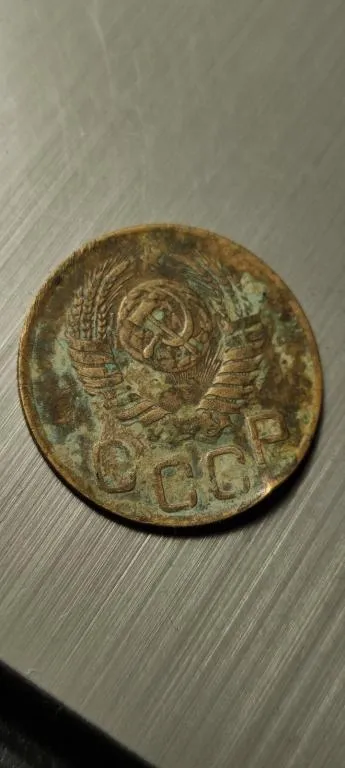 Купити Монета 3 копейки 1949 года СССР vr822