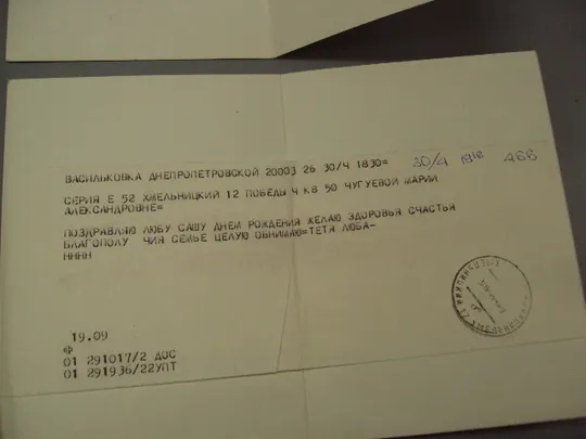 Открытка телеграмма цветы ромашки фото Г. Костенко 1985 и 1986 год лот 4 шт №16158 Характеристики