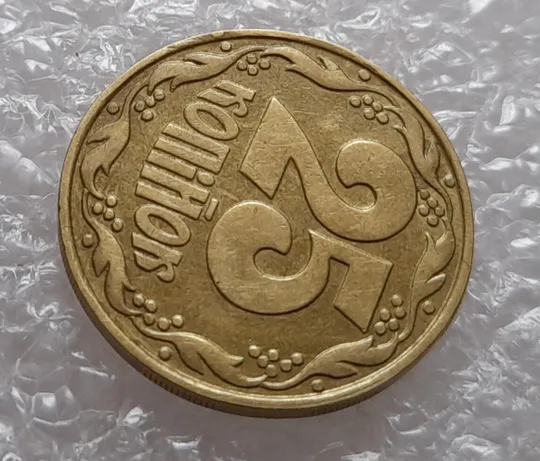 (526) 25 копійок 1992 1.1ААв слід вінка на канті (соударение на реверсе) (25 копеек 1992 брак) Продаж