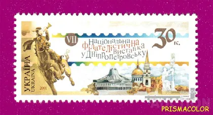 фото, ** УКРАИНА 2001 N407 марка Филвыставка Днепропетровск