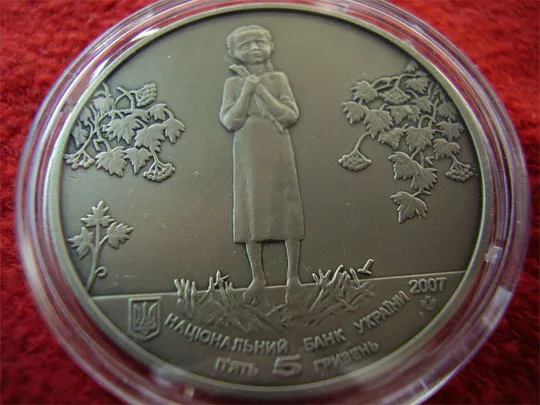 5 гривень 2007 рік ГОЛОДОМОР – ГЕНОЦИД УКРАЇНСЬКОГО НАРОДУ, 1932 ПАМ’ЯТАЙМО! 1933 Ціна