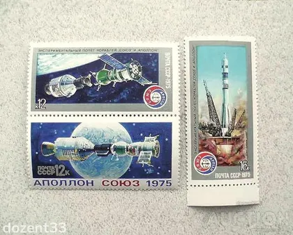 фото, Серія поштових марок СССР " Космос " 1975 рік