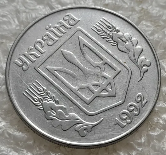 (7642) 5 копійок 1992 гарний непрочекан середньої частини аверса (5 копеек 1992 брак) Інтернет-аукціон
