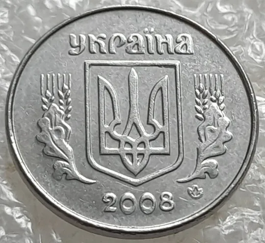 (7554) 1 копійка 2008 1ВА (1 копейка) Ціна