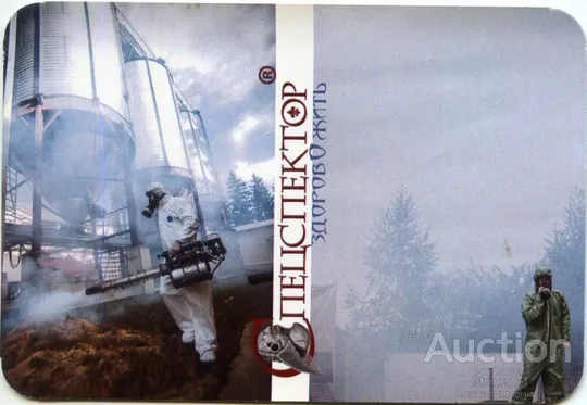 Календарик рекламный карманный СПЕЦСПЕКТОР 2016 Ціна