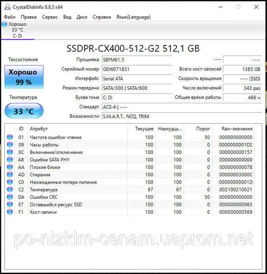 Накопичувач SSD Goodram CX400-512-G2 - SATAIII - 512Gb - Жорсткий диск для ноутбука (HDD) - 2.5&quot; - як Новий ! З аукціону