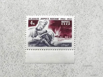 фото, Поштова марка СССР " Льодова Дорога життя (1941-1942) в період блокади Ленінграда " 1967 рік **