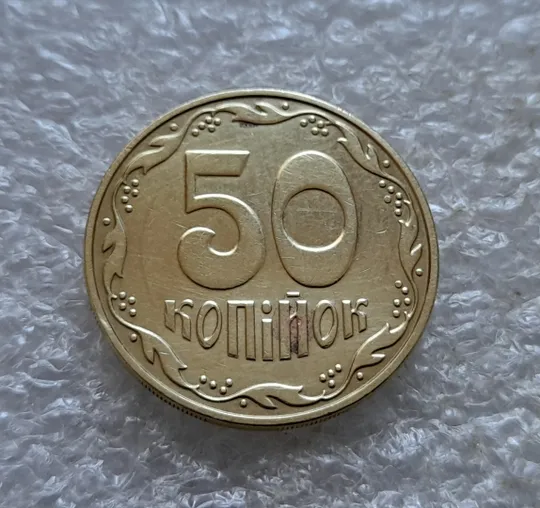 (6922) 50 копійок 2013 поворот (порушення соосності) (50 копеек 2013 брак сдвиг) Де купити