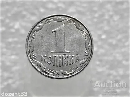 фото, 1 копійка 2012 рік Україна " Брак, Викришка Штемпеля Реверса " (225+)