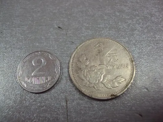 монета китай 1 юань 1993 №7981 Ціна
