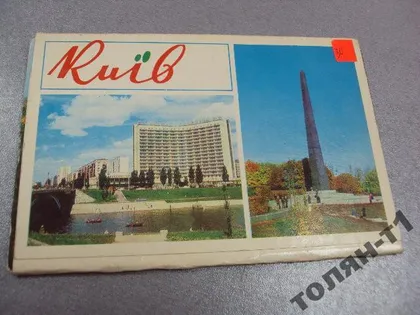 фото, набор открыток киев 1976 пугачевский 8 шт №7568