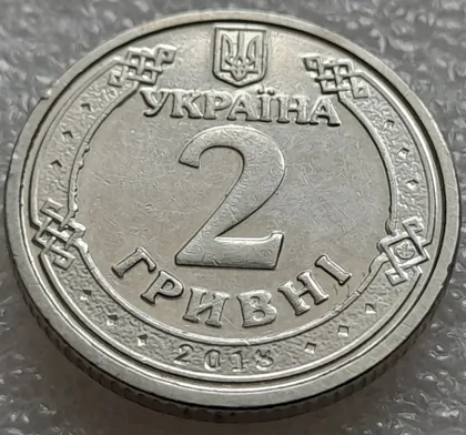 фото, (8187) 2 гривні 2018 викрошки та напливи металу на аверсі (2 гривны 2018 брак)