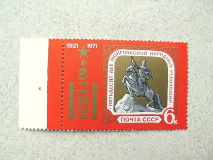 фото, Поштова марка СРСР " 50 років Монгольської народної революції " 1971 рік **