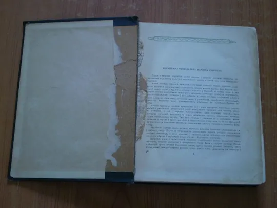 Купити Українські народні казки,легенди,анекдоти.