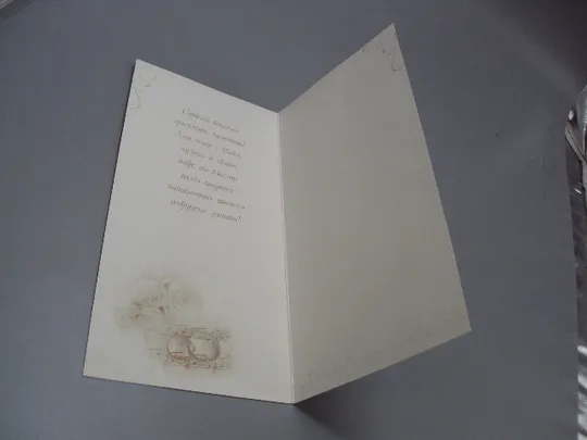 Открытка Приветствие молодым в день свадьбы Привітання молодому подружжю в день весілля №18190л Продаж