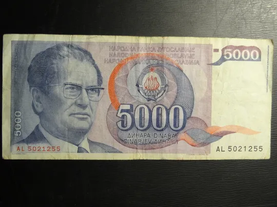 Купити 5000 динарів Югославія 1985