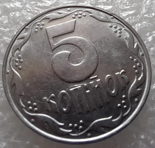 (3134) 5 копійок 1992 слід вінка на канті реверсу вверху справа (5 копеек 1992 брак) Де купити