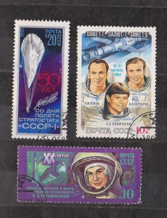 КОСМОС = СССР - СРСР = 1983 р. = гаш.  {} Ціна