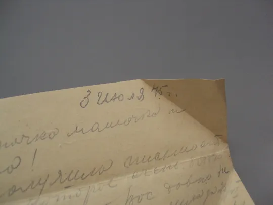 Письмо военное г. Сумы фронтовое треугольник 1945 г. полевая почта марки гашение №18678ч в Україні