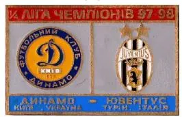 фото, Динамо Киев - Ювентус Италия Лига Чемпионов 1997-98
