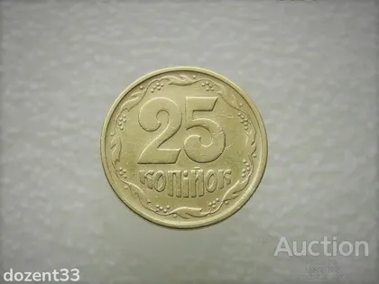 фото, 25 копійок 1994 рік Україна 1БВк " Крупний Гурт " (357)