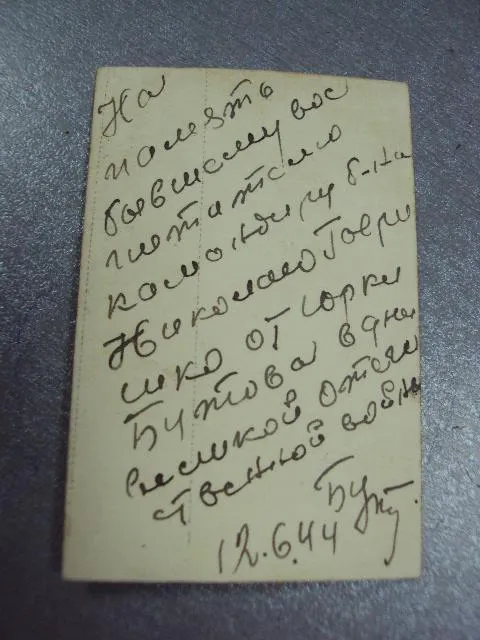 фотография форма ркка офицер танкист гвардеец награды 1944 №12267 Продаж