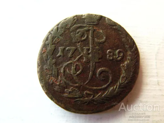 денга 1789 год, ЕМ (VF+ XF) Ціна