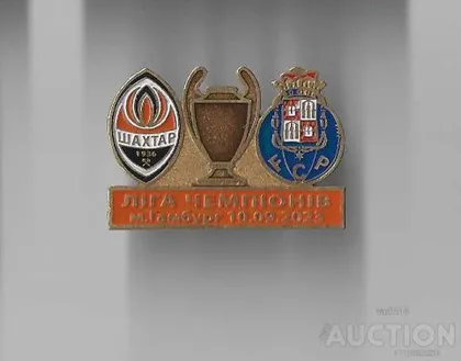 фото, Футбол Лига Чемпионов 2023-24  ФК Шахтер Донецк - ФК Порто Португалия
