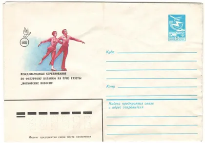 фото, Международные соревнования по фигурному катанию. ХМК. 1983 рік. СРСР