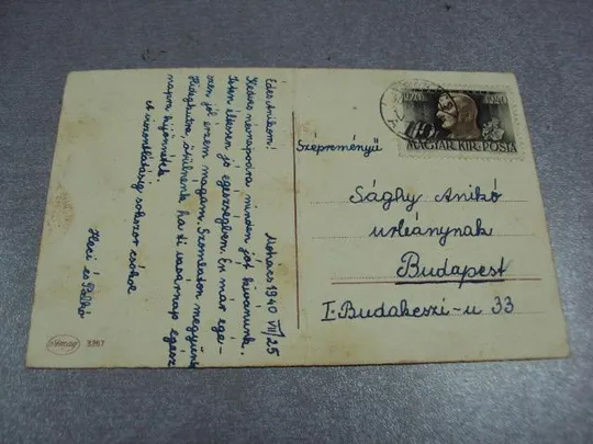 открытка поздравляем с именинами будапешт венгрия марка дети цветы 1940 №2348 Де купити