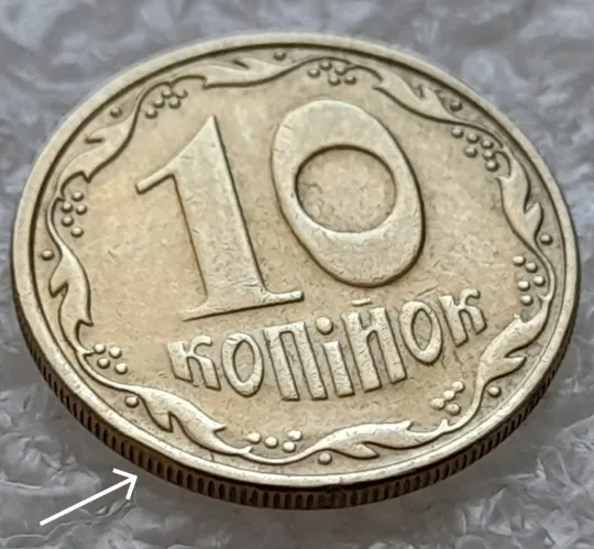 Купити (8216) 10 копійок 2005 розколи від канту і по вінку реверса в межах 5-6 грон (10 копеек 2005 брак)