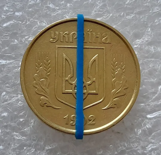 Купити (5009) 50 копійок 1992 1ААм поворот (порушення соосності) (50 копеек 1992 брак)