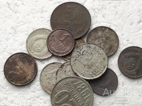Купити Монети СССР " 12 штук одним лотом " (366)