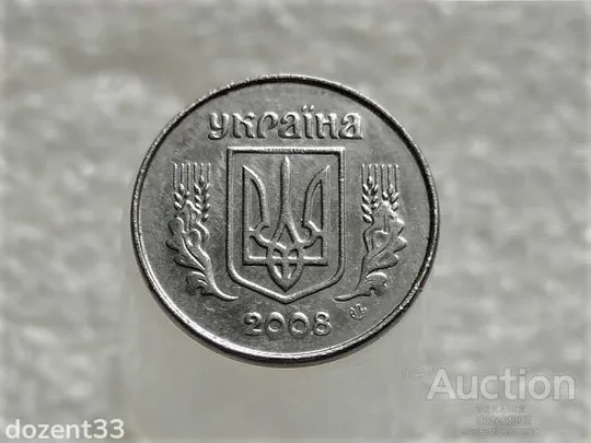 Купити 1 копійка 2008 рік Україна &quot; Брак, Зминання та Викришка Реверса &quot; (547+)