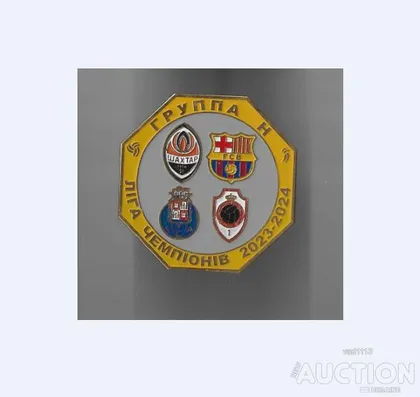 фото, Футбол Лига Чемпионов 2023-24 группа Н: Шахтер, Барселона, Антверпен, Порто