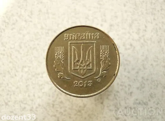 Купити 25 копійок 2013 рік Україна (984+)