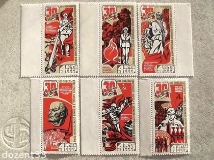 фото, Серія марок СССР " 30 років Перемоги радянського народу у Великій Вітчизняній війні " 1975 рік **