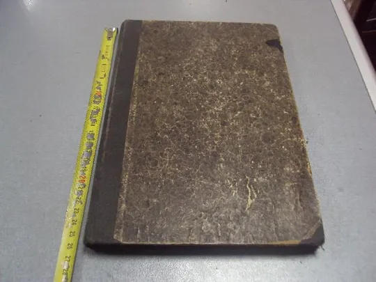 Купити книга пославский низшая геодезия руководство к съемке 1915 издание суворина харьков №198