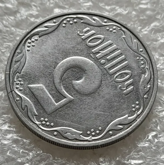 (6047) 5 копійок 2004 2ВГм сколи та викрошки на реверсі, розкол у році випуску (5 копеек 2004 брак) Продаж